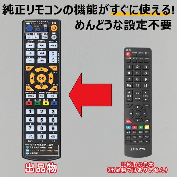 Amazon | 【代替リモコン82】TEES LE-2410TS LE-4010TS 互換 (ティーズ Amazon | 【代替リモコン82】TEES LE-2410TS LE-4010TS 互換 (ティーズ